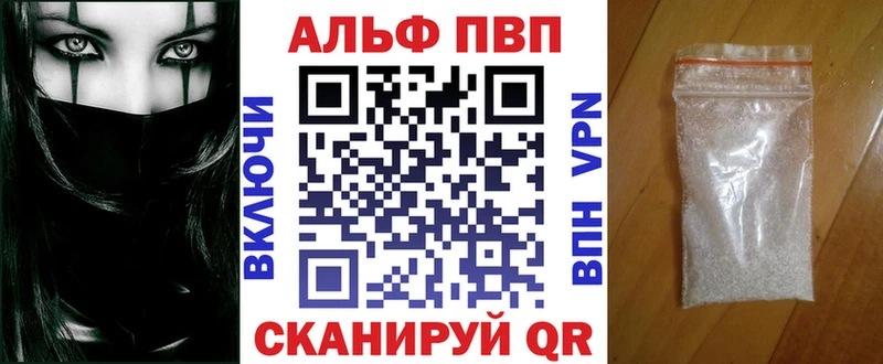 APVP крисы CK Сысерть