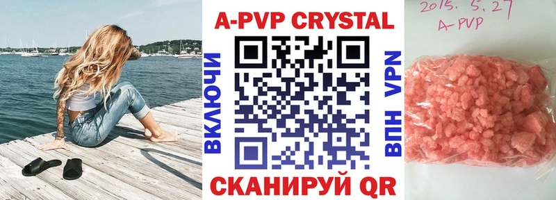 А ПВП Соль  где купить наркотик  Сысерть 