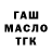 Дистиллят ТГК вейп solkuz