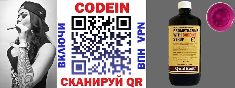 Кодеин напиток Lean (лин) Сысерть